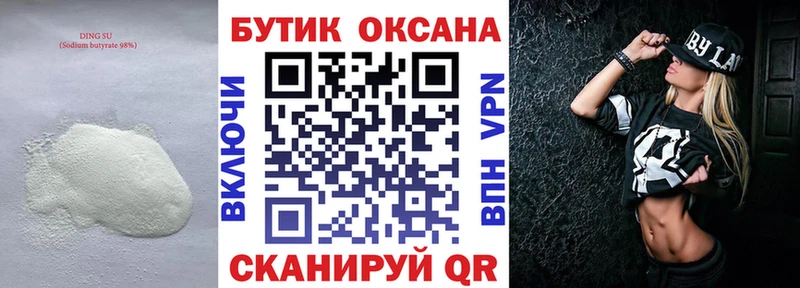 даркнет какой сайт  Грязовец  Бутират буратино  купить наркотик 
