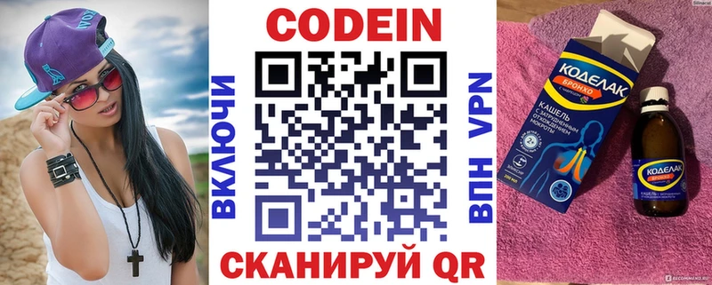 Кодеиновый сироп Lean напиток Lean (лин)  Грязовец 