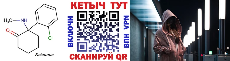 Кетамин ketamine  дарнет шоп  Грязовец 