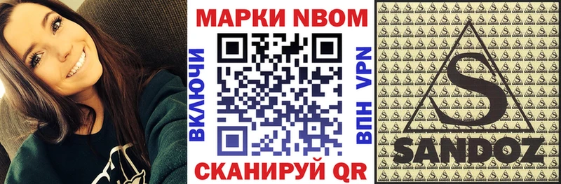 сколько стоит  Грязовец  Марки NBOMe 1,5мг 